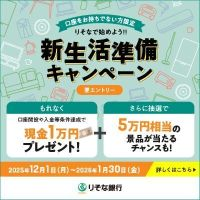 りそな銀行口座開設（デビットカード）（Android）