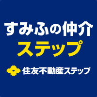 【PR】住友不動産ステップ　売却査定