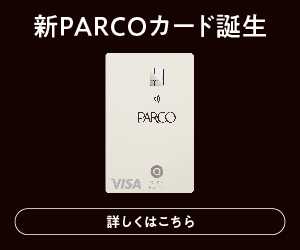 PARCOカード