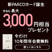 PARCOカード