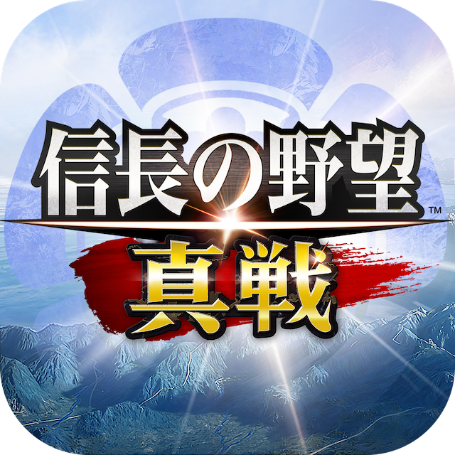信長の野望 真戦(部将lv7)(Android)