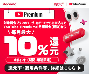 爆アゲセレクション（YouTube Premium）
