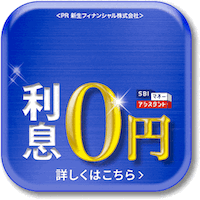 SBIマネーアシスタントのポイント対象リンク